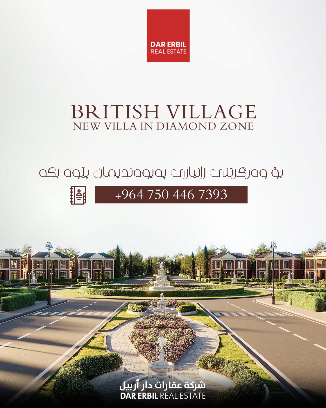 British Village - Image 2